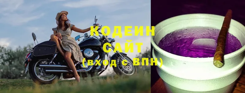 наркота  Абаза  Кодеин напиток Lean (лин) 