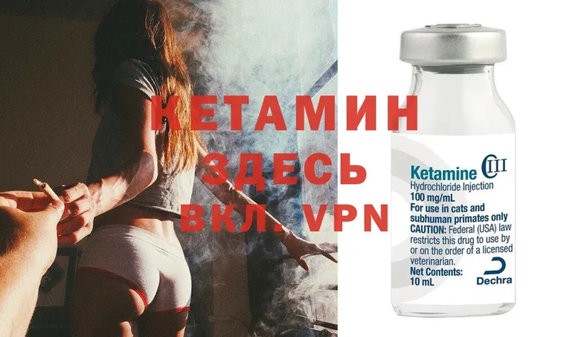 Кетамин ketamine  как найти   Абаза 